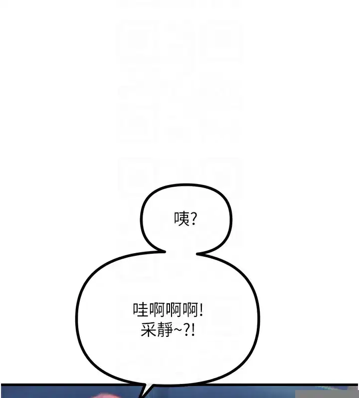 第18話-你是我的奴隸