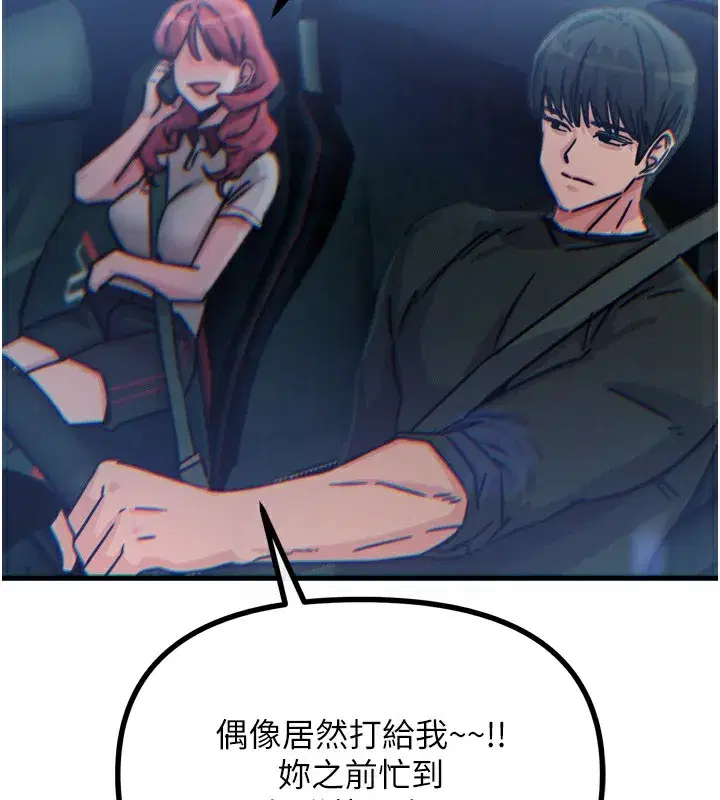 第18話-你是我的奴隸