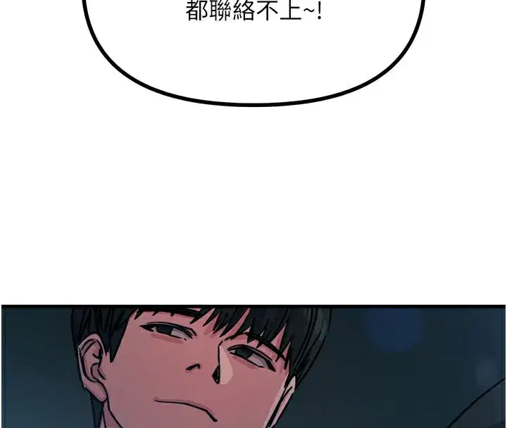 第18話-你是我的奴隸