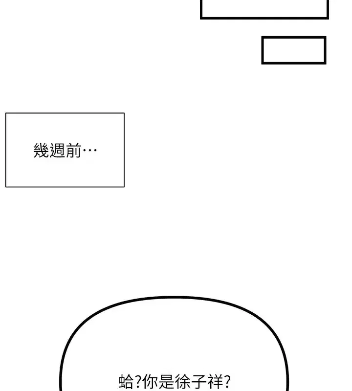 第18話-你是我的奴隸