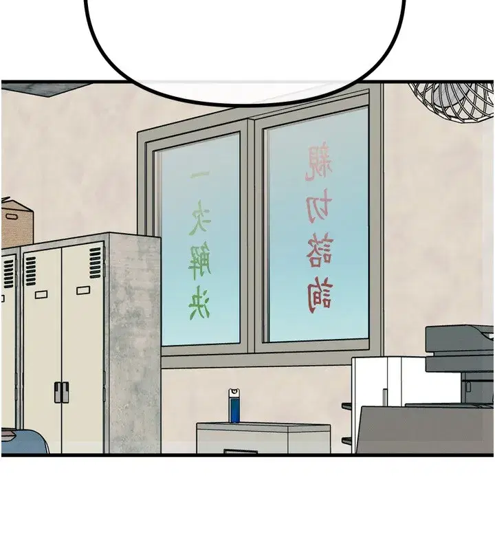 第18話-你是我的奴隸