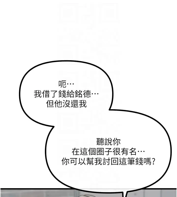 第18話-你是我的奴隸