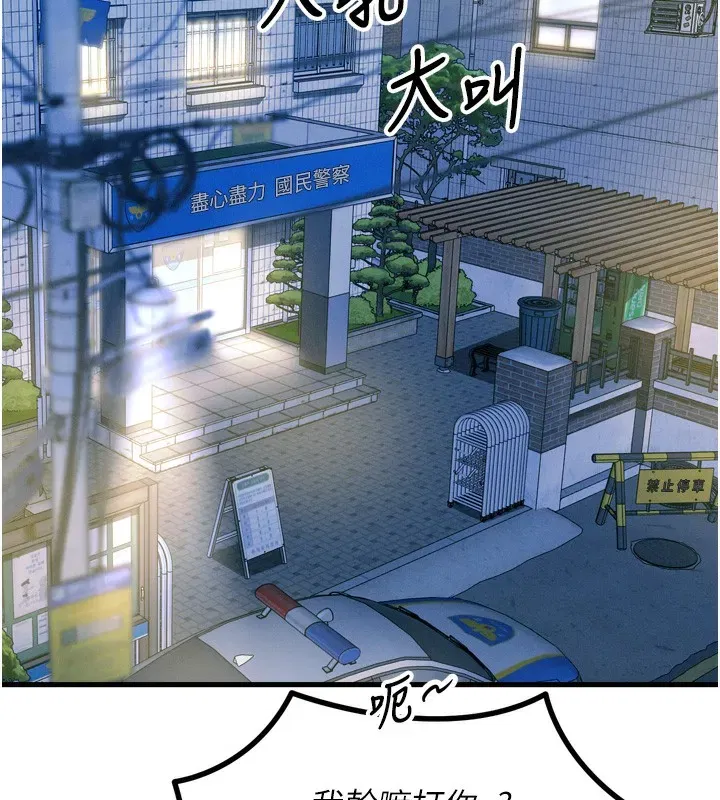 第18話-你是我的奴隸
