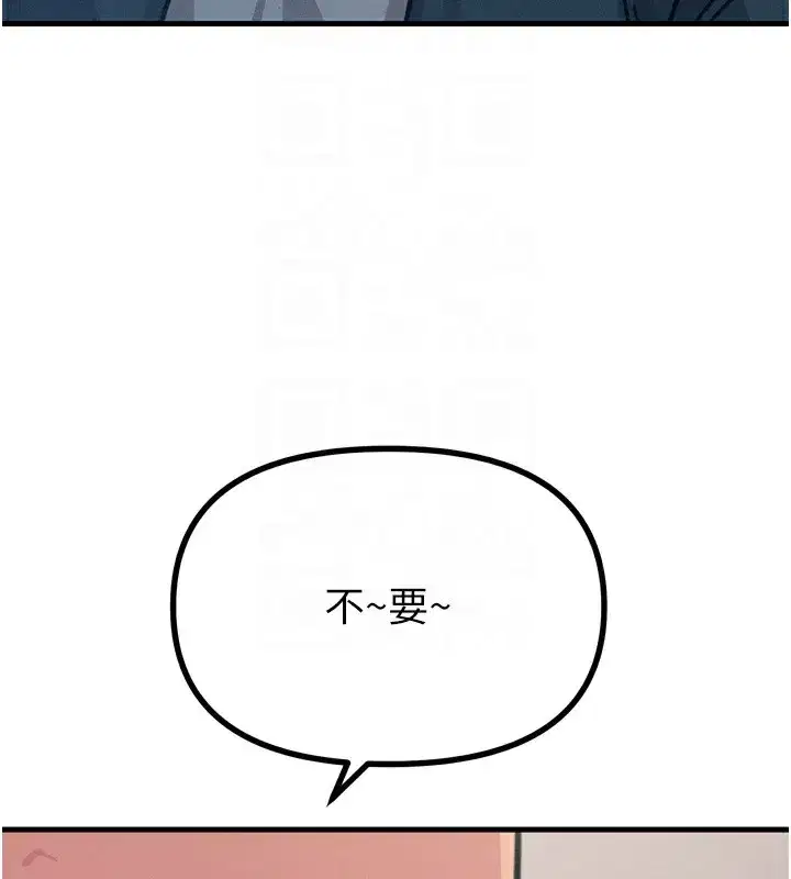 第18話-你是我的奴隸
