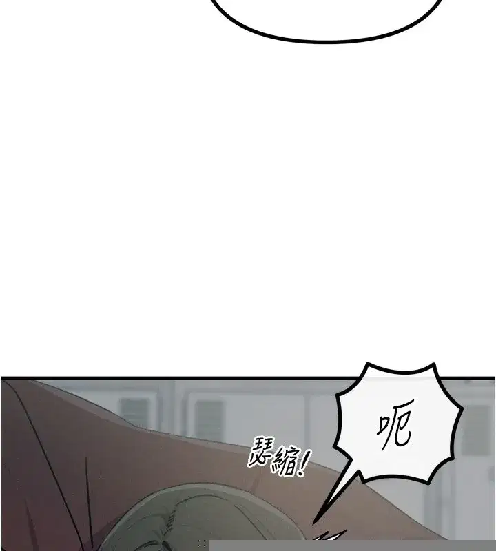 第18話-你是我的奴隸