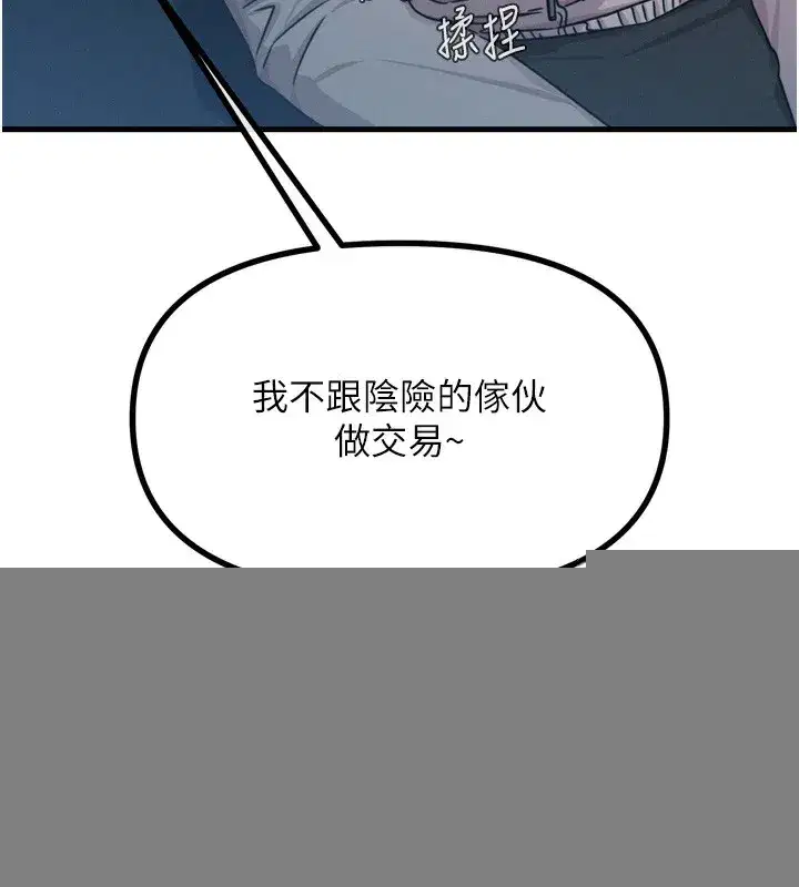 第18話-你是我的奴隸