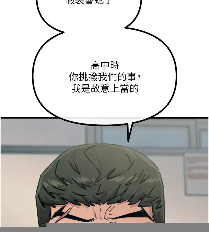 第18話-你是我的奴隸