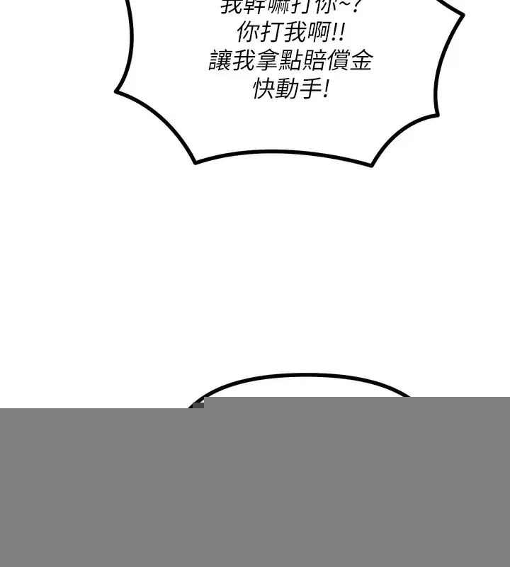 第18話-你是我的奴隸