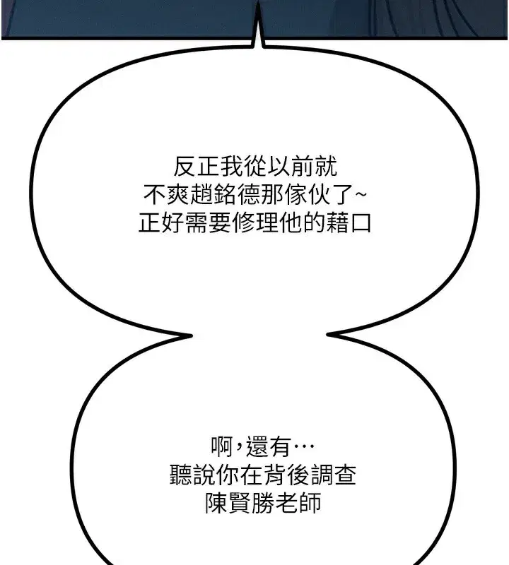 第18話-你是我的奴隸