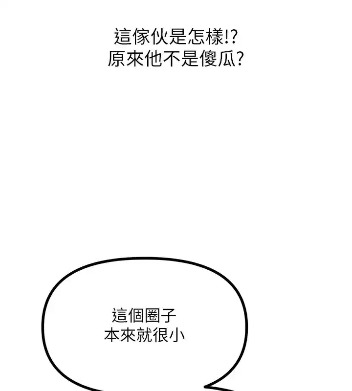 第18話-你是我的奴隸