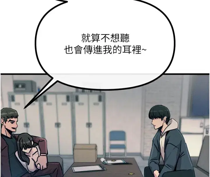 第18話-你是我的奴隸