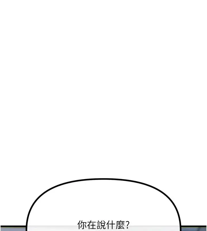 第18話-你是我的奴隸