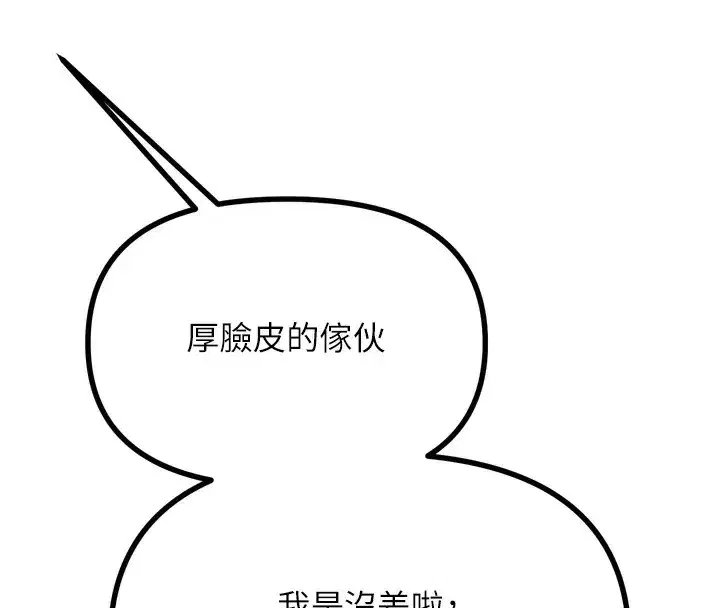 第18話-你是我的奴隸