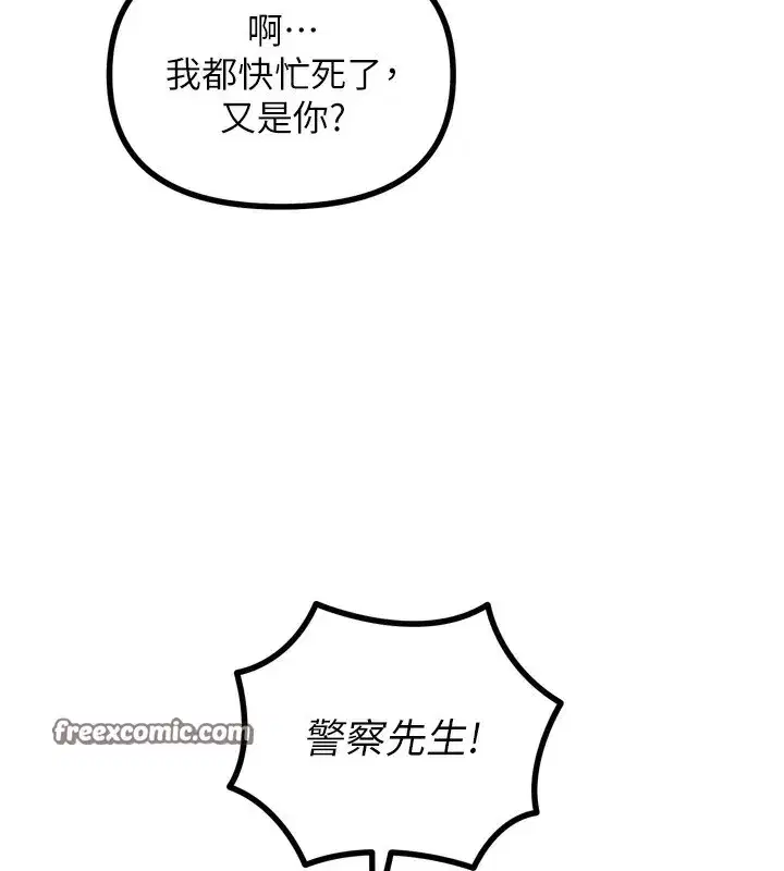 第18話-你是我的奴隸