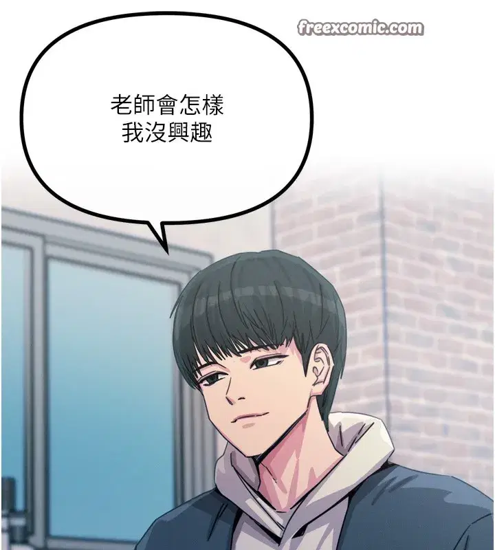 第18話-你是我的奴隸