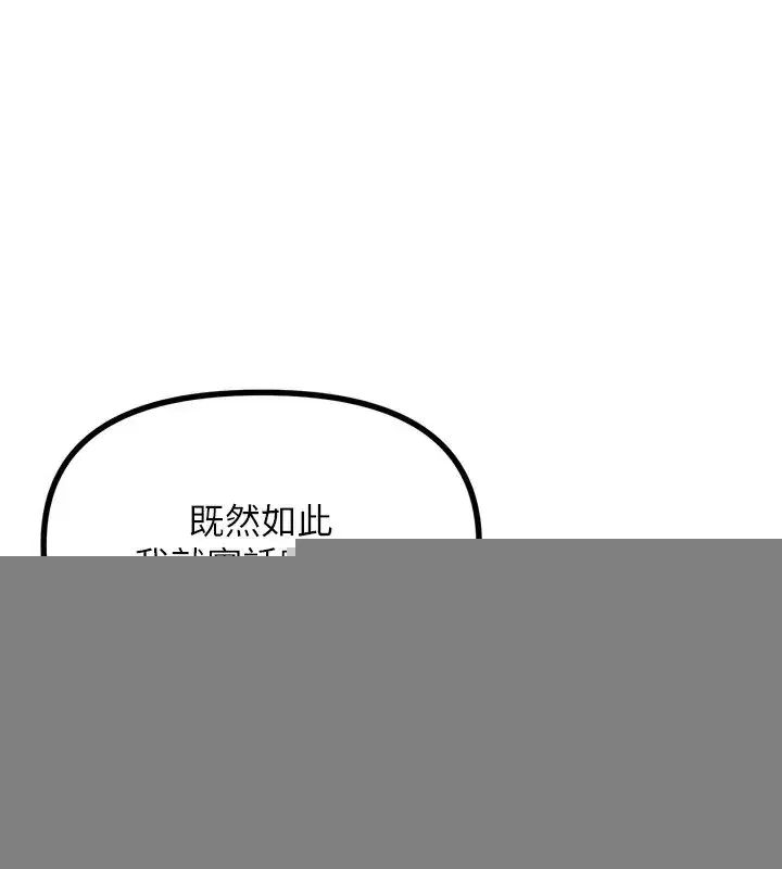 第18話-你是我的奴隸