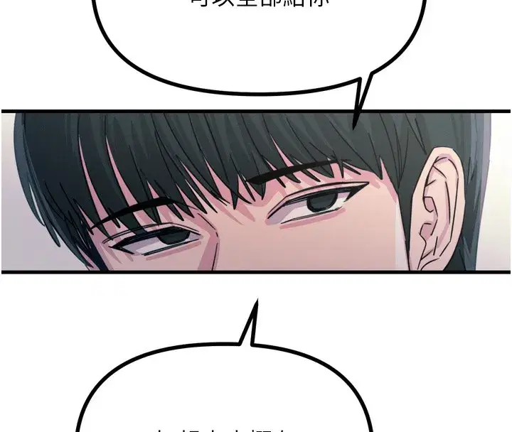 第18話-你是我的奴隸