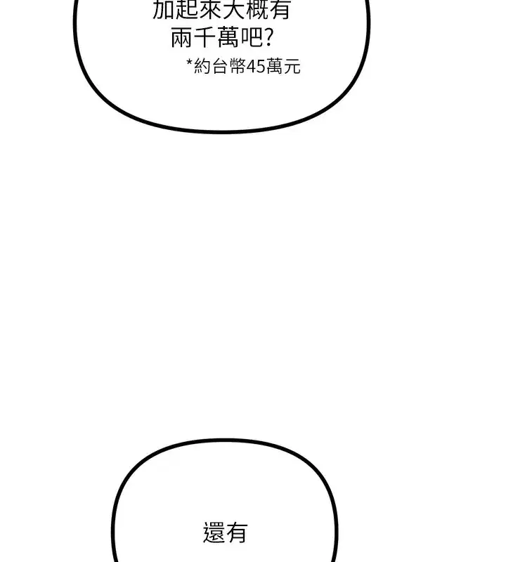 第18話-你是我的奴隸