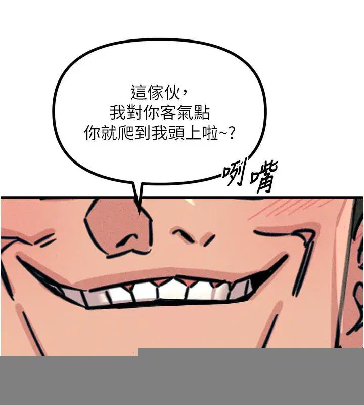 第18話-你是我的奴隸