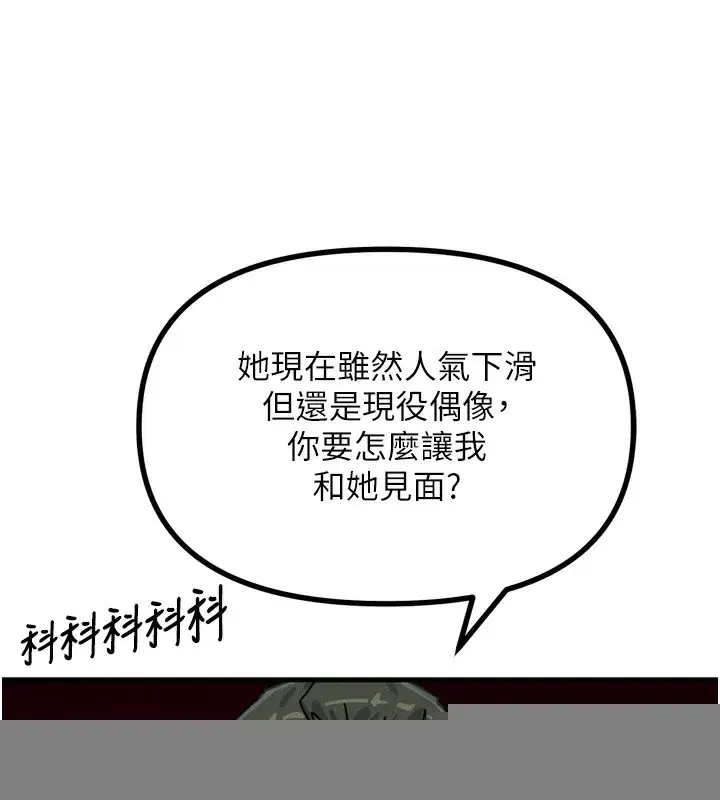 第18話-你是我的奴隸