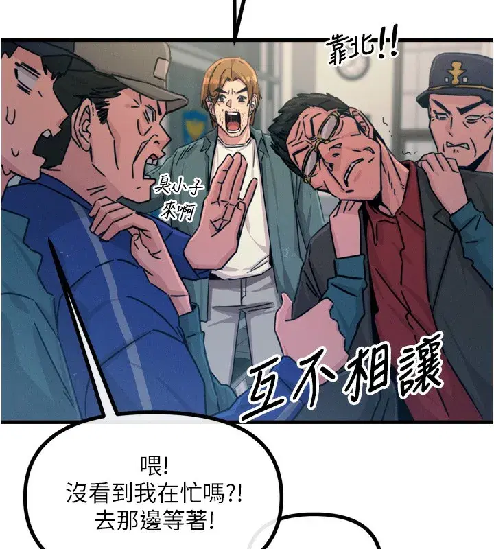 第18話-你是我的奴隸