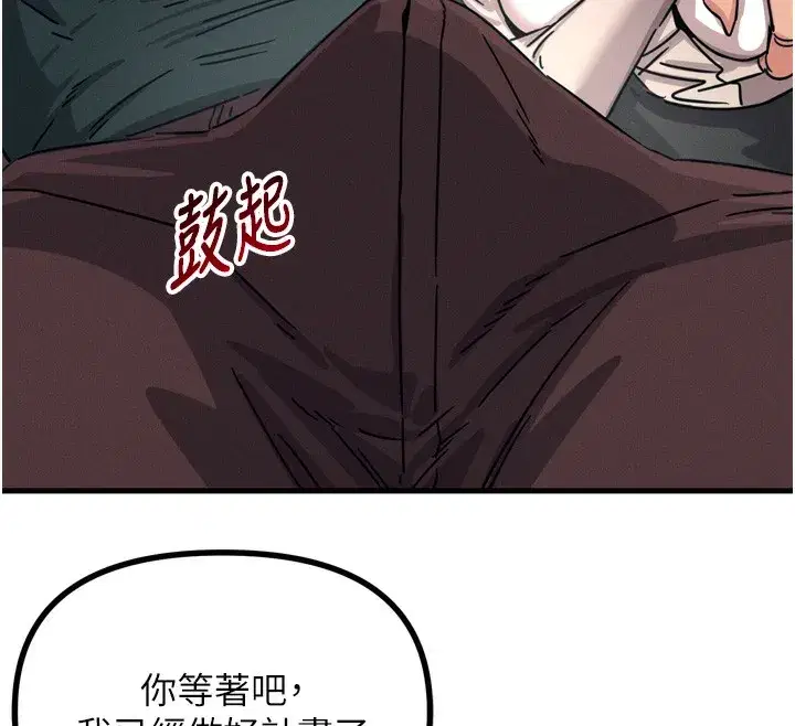 第18話-你是我的奴隸