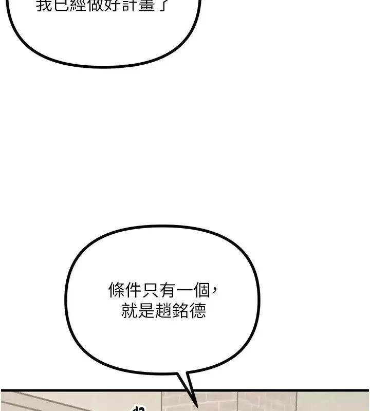 第18話-你是我的奴隸