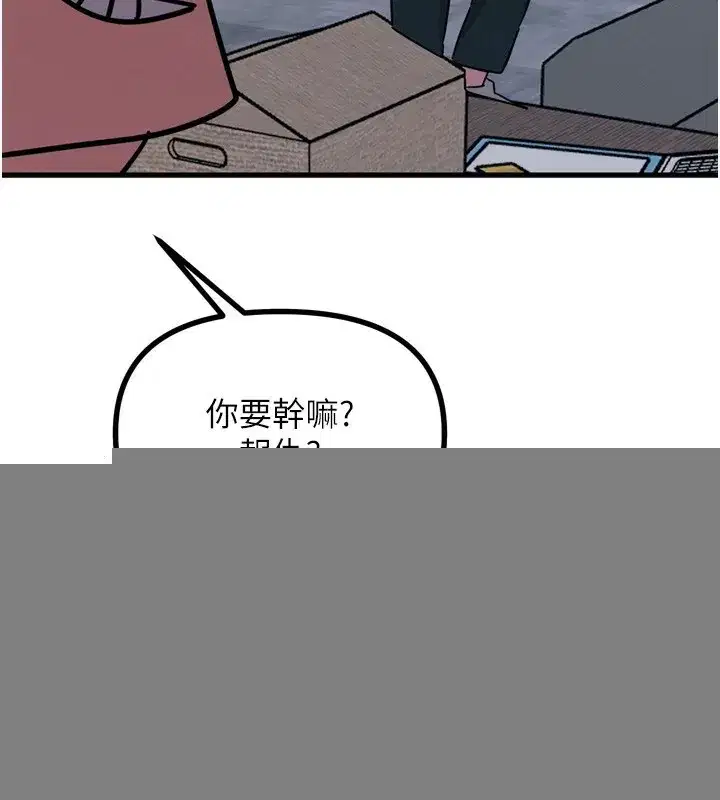 第18話-你是我的奴隸