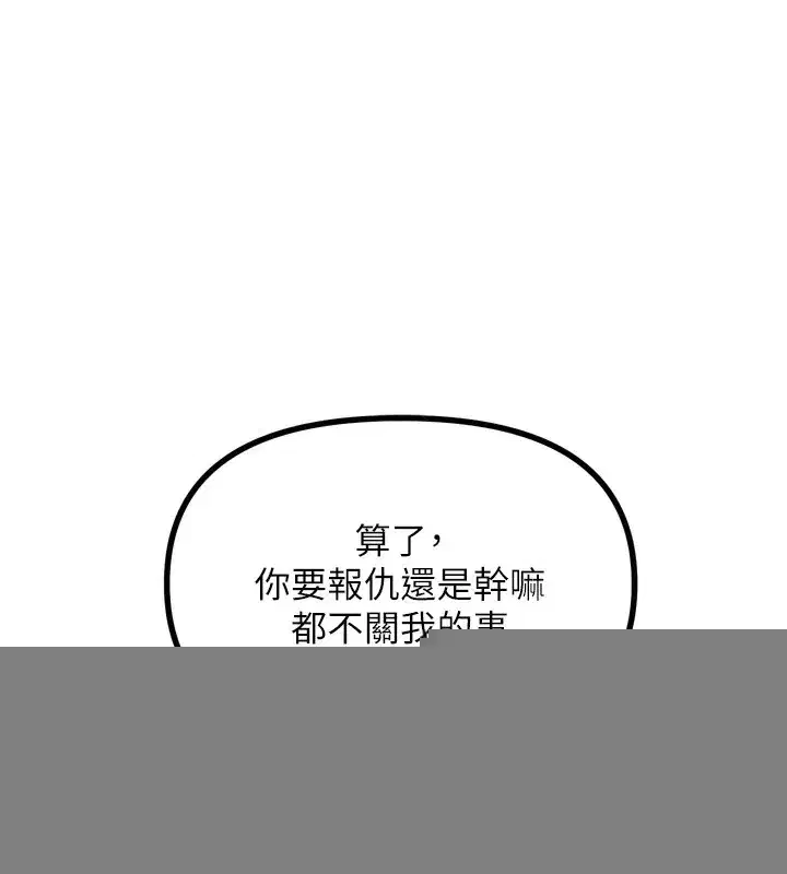 第18話-你是我的奴隸