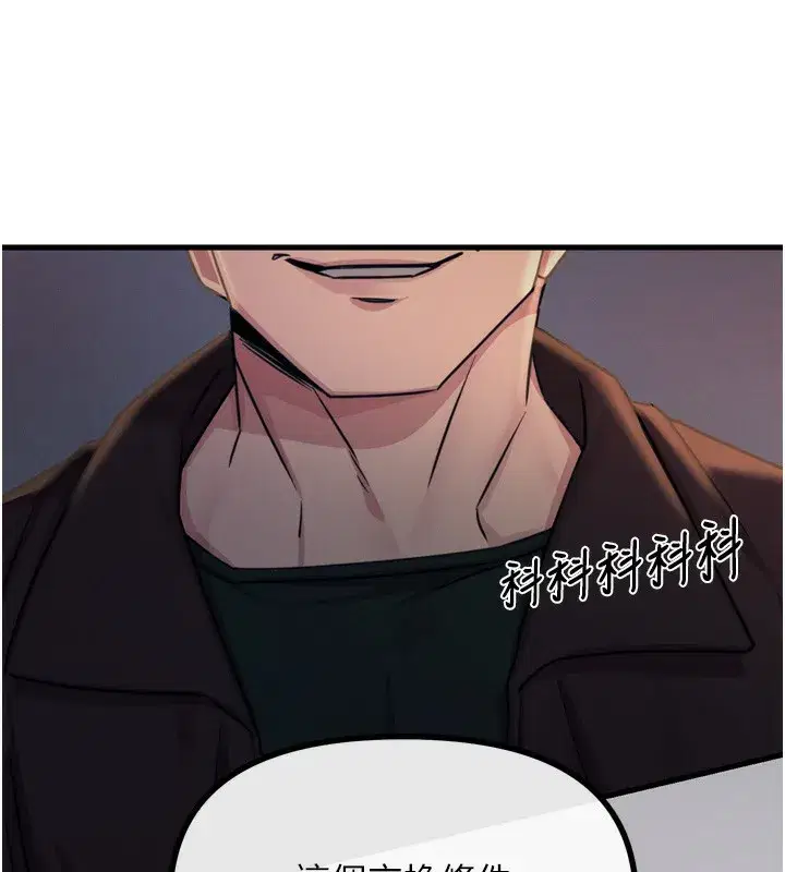 第18話-你是我的奴隸