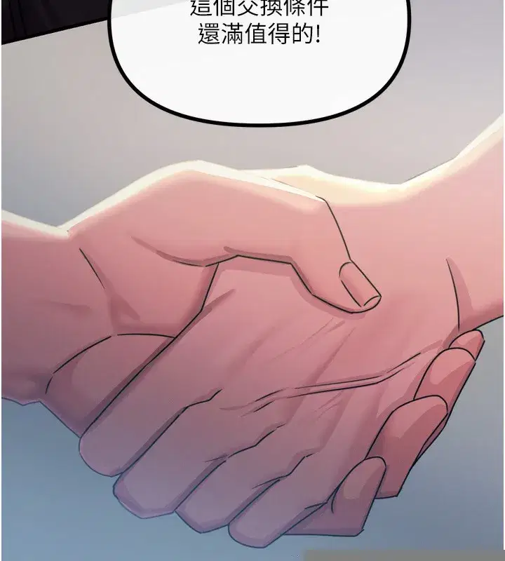 第18話-你是我的奴隸