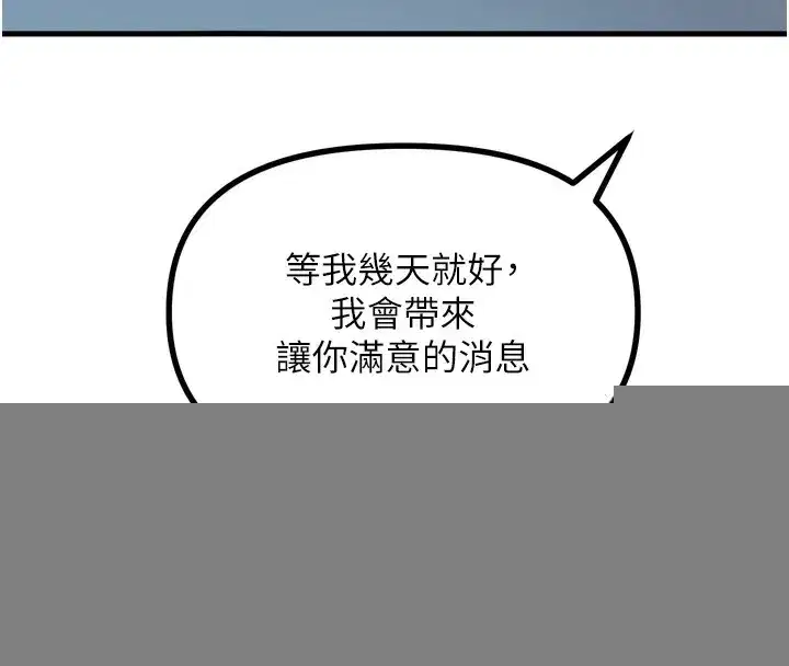 第18話-你是我的奴隸