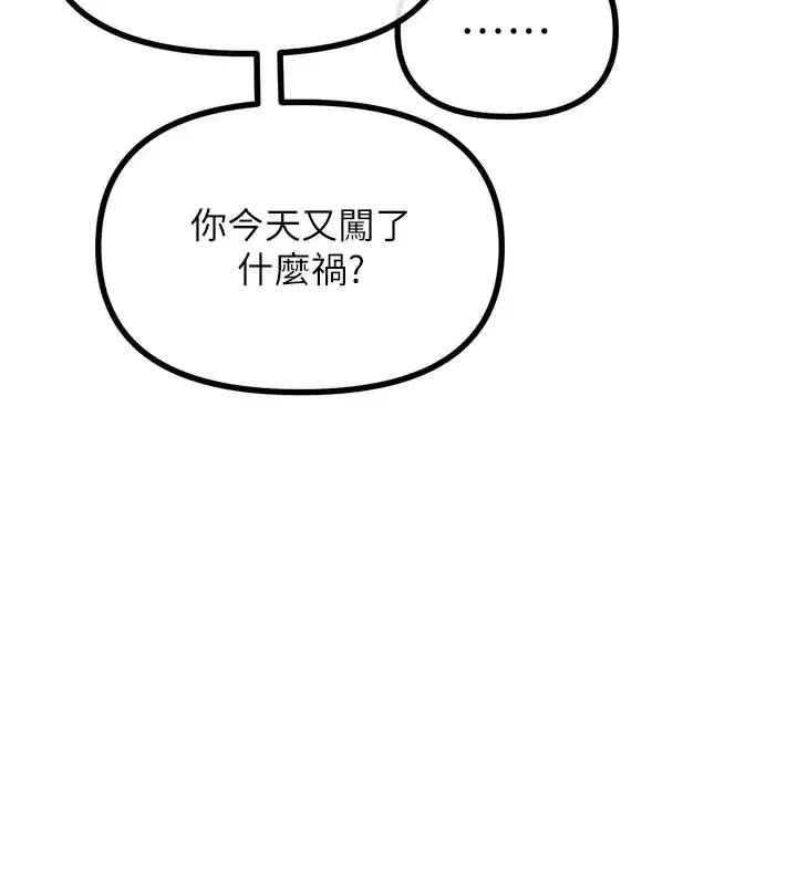 第18話-你是我的奴隸