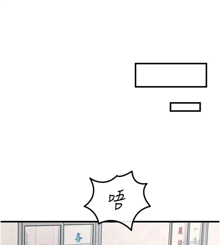 第18話-你是我的奴隸