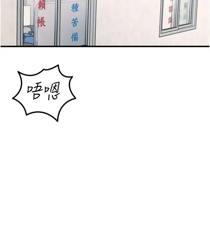 第18話-你是我的奴隸