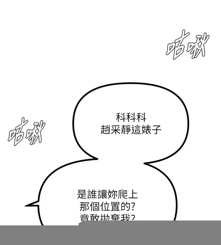 第18話-你是我的奴隸