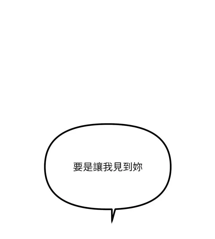 第18話-你是我的奴隸