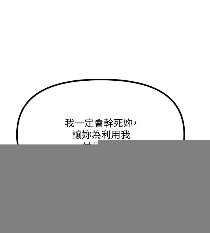 第18話-你是我的奴隸