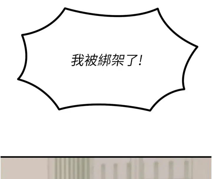 第18話-你是我的奴隸