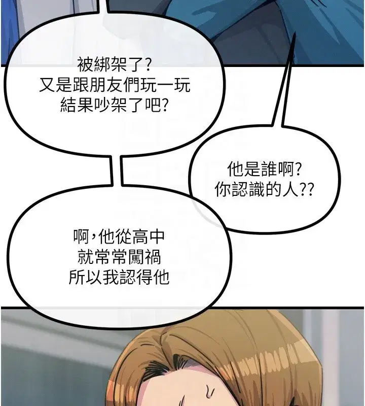 第18話-你是我的奴隸