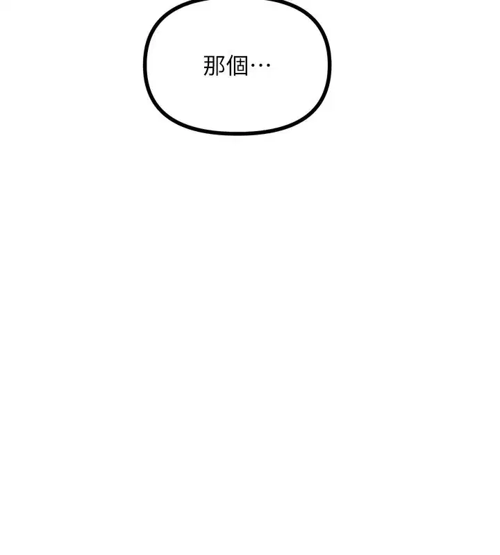 第18話-你是我的奴隸