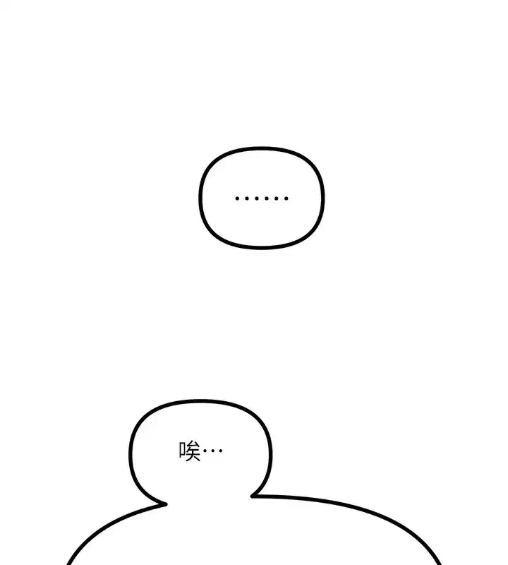 第18話-你是我的奴隸