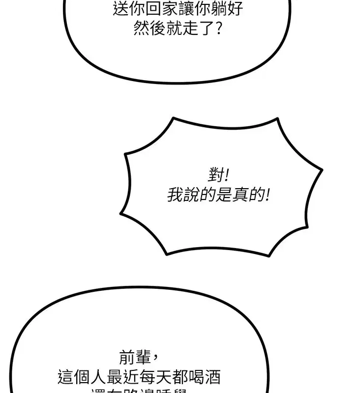第18話-你是我的奴隸