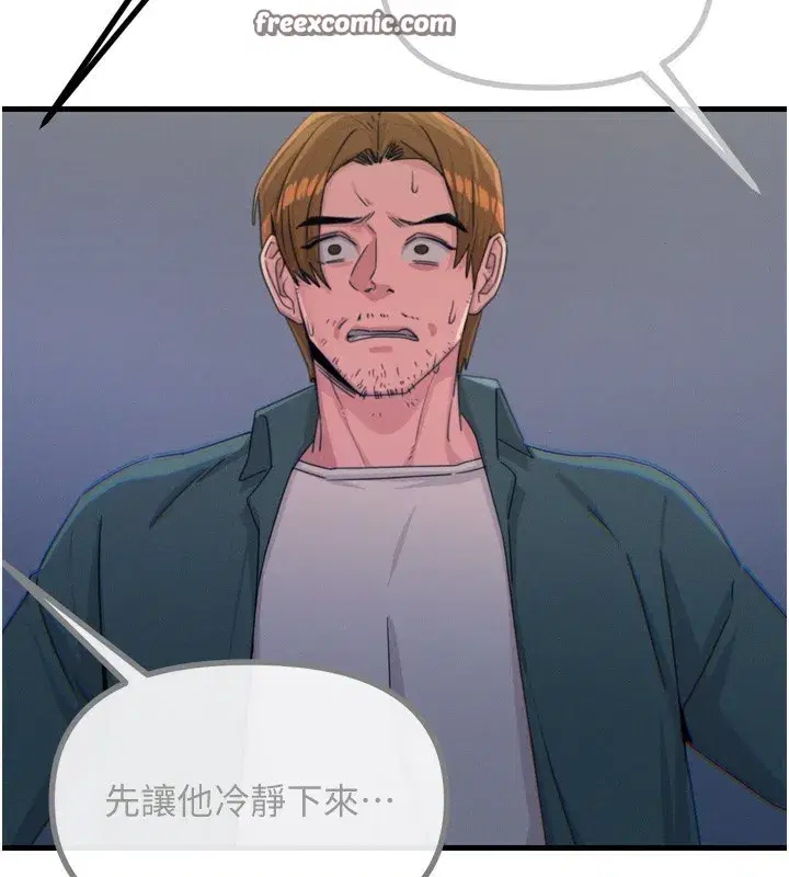 第18話-你是我的奴隸