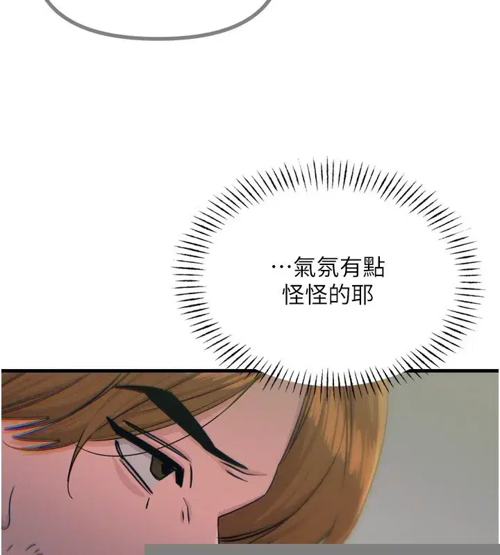 第18話-你是我的奴隸