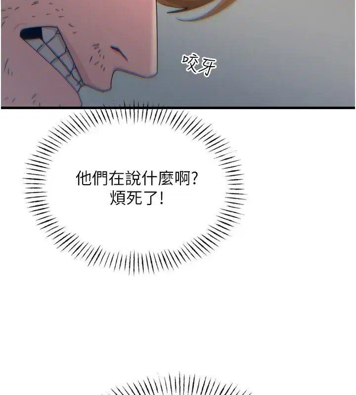第18話-你是我的奴隸