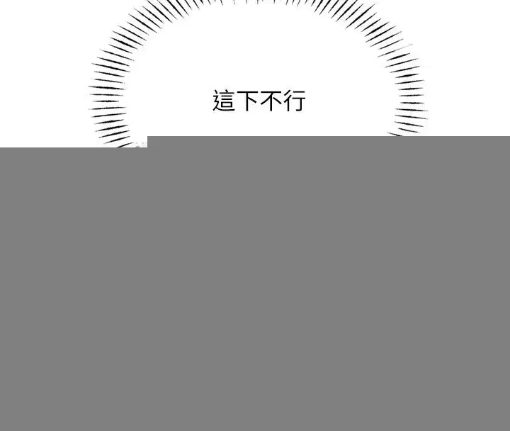 第18話-你是我的奴隸