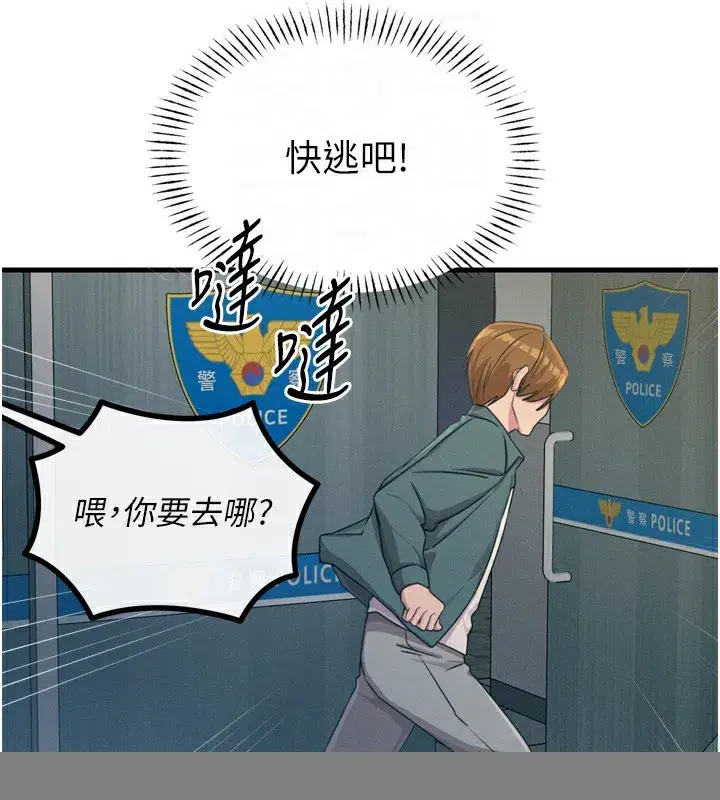 第18話-你是我的奴隸