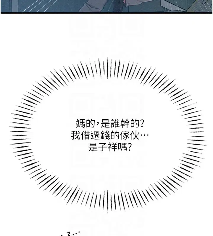 第18話-你是我的奴隸