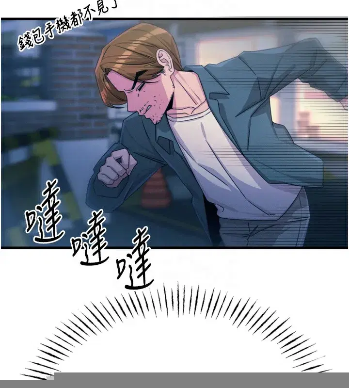 第18話-你是我的奴隸